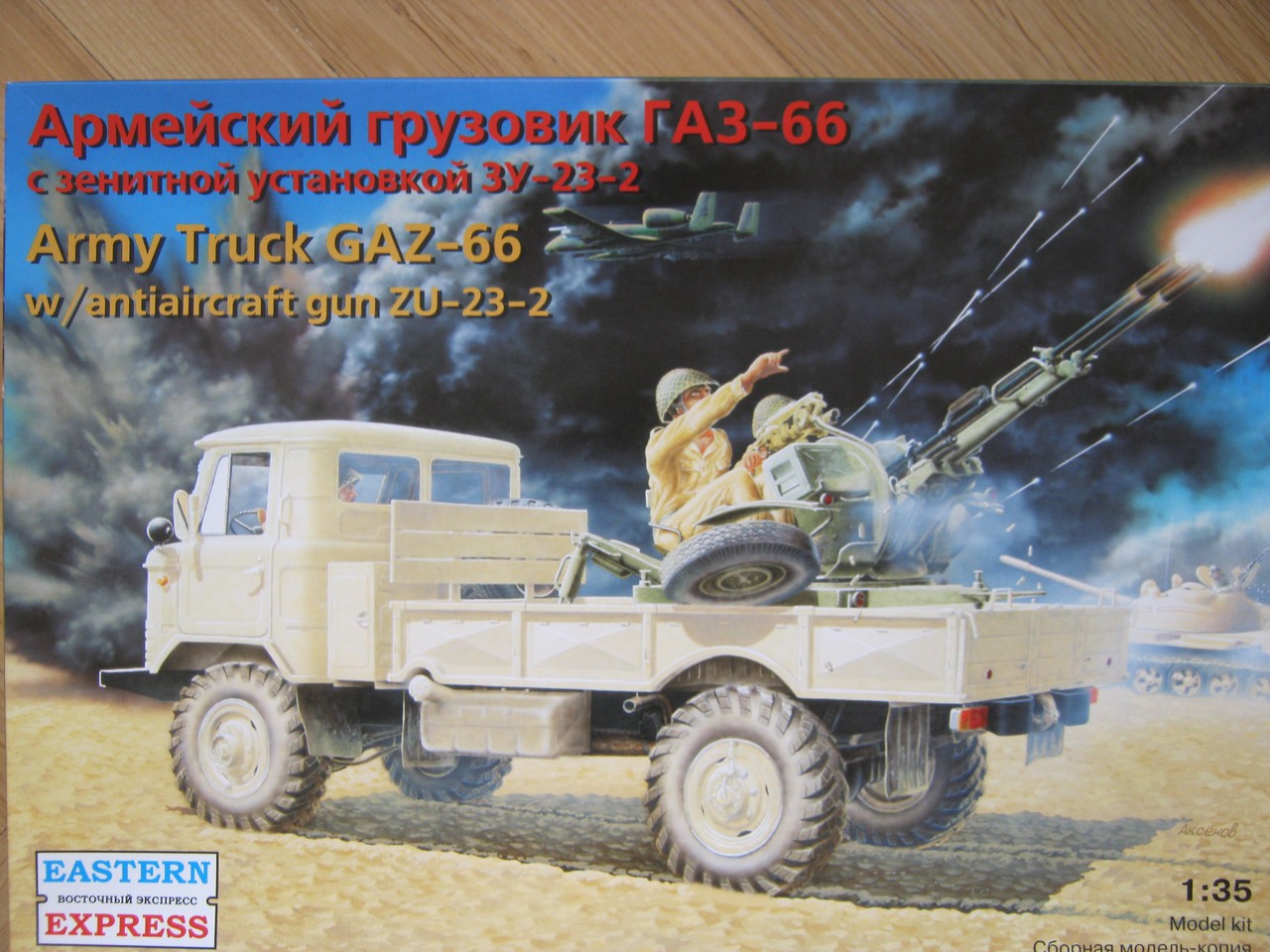 "Военные машины России",обсуждение будущей серии