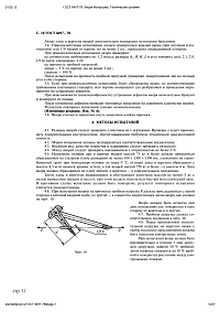 Рисунок