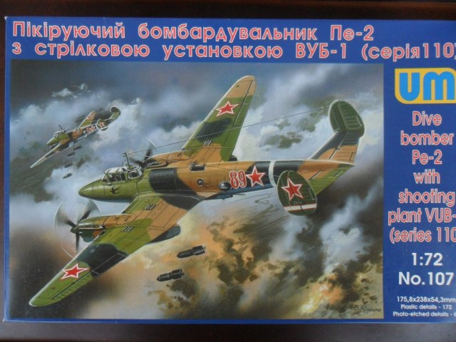 Пе-2 (серия 110)