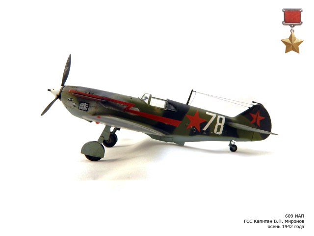 ЛаГГ-3 (11 серия)