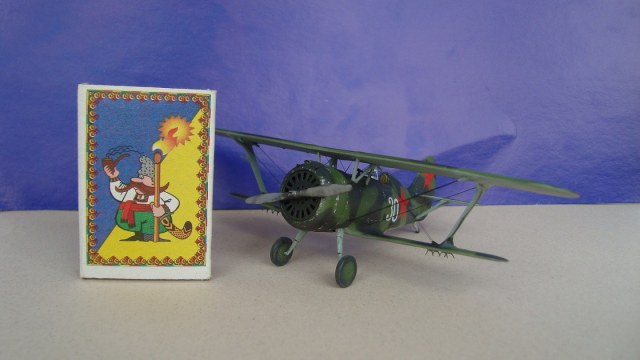 И-15 бис В.Ф. Абрамова