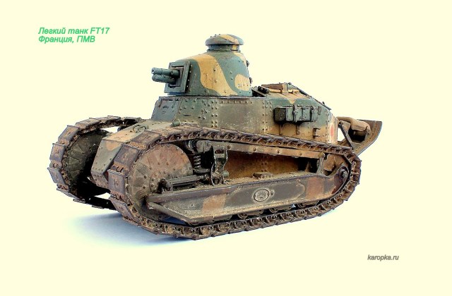 Легкий танк FT-17