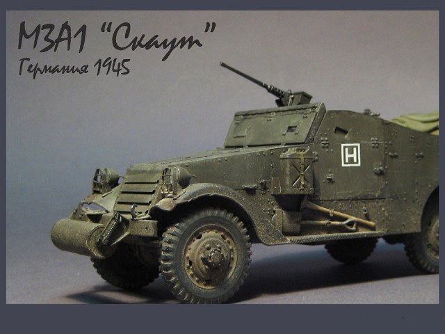 M3A1 «Скаут»
