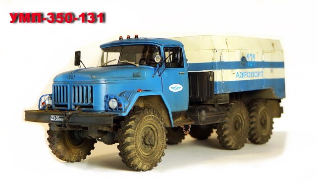 ЗиЛ 131 УМП-350