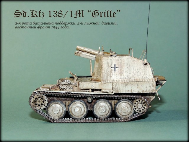 "Grille" Sd.Kfz 138 1/M