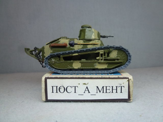 Рено FT-17 c клепанной башней пулеметный          1/72