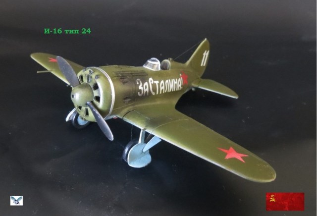 и-16 тип 24