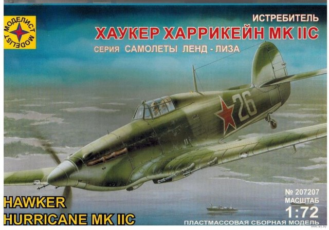 Hawker "Hurricane" MK.IIc  1/72, Моделист