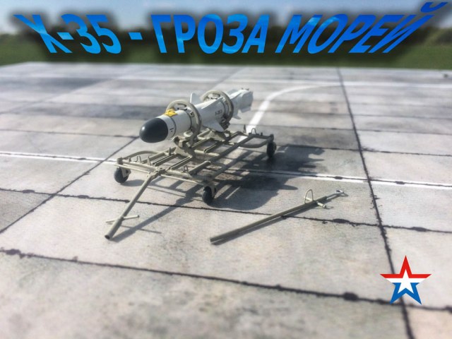 Крылатая ракета Х-35 "Гроза морей"