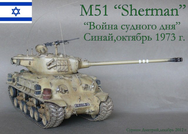 M51 Sherman