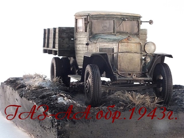ГАЗ-ММ обр.1943г.