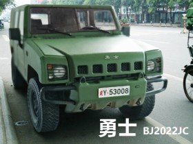 BJ2022JC "Yong Shi"