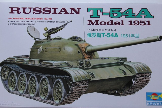Т-54А