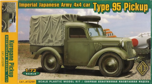Kurogane Type 95 Pickup (1/72)