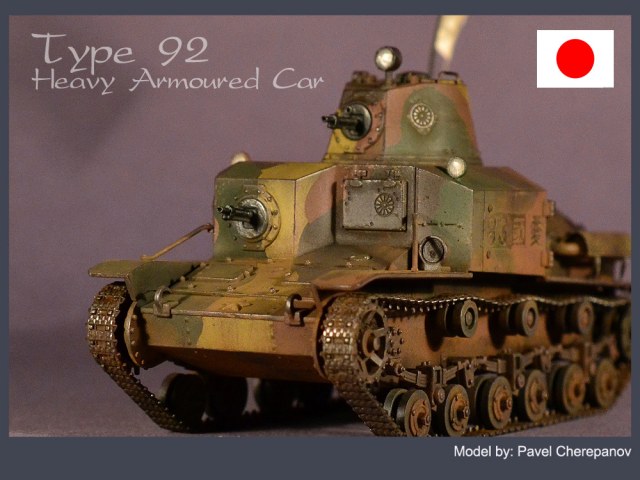 Малый танк Type 92