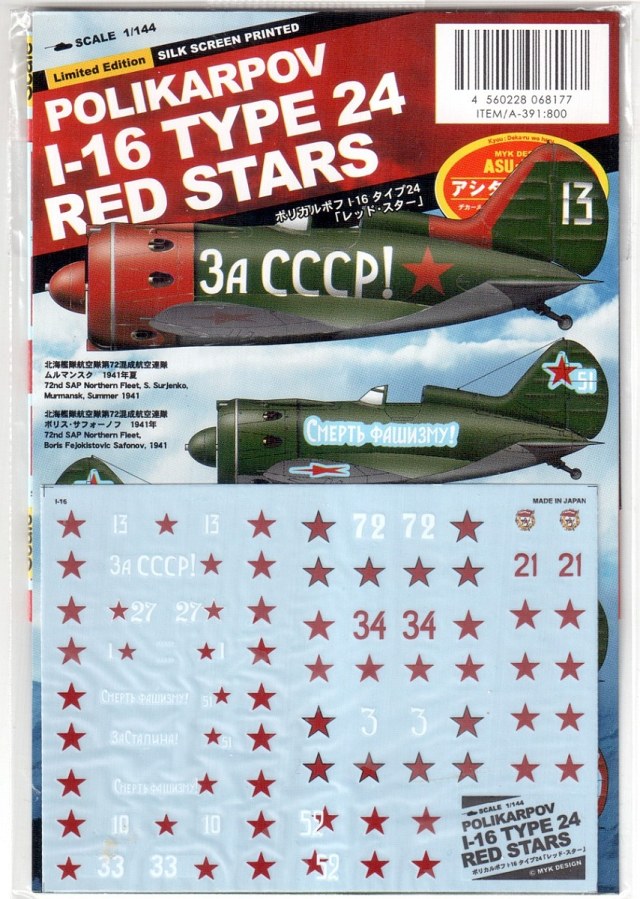 Декаль И-16 тип 24 MYK Design