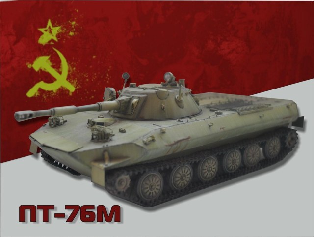 ПТ-76М