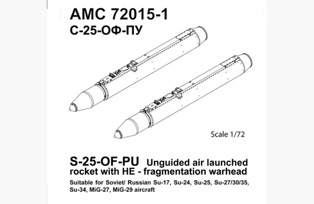 С-25-ОФ-ПУ            1/72