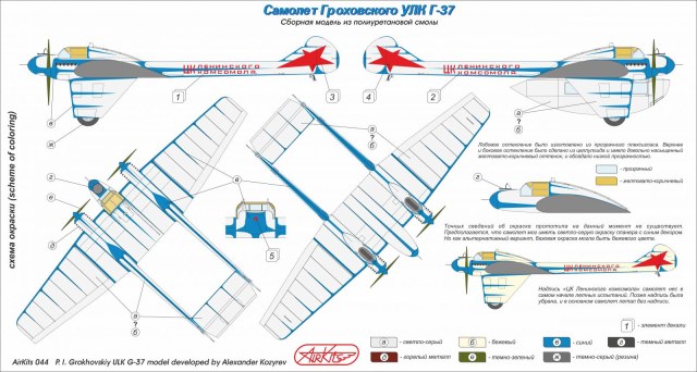 Гроховский УЛК Г-37