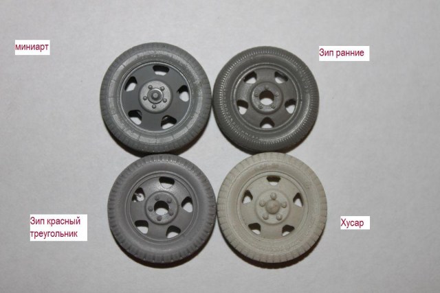 Колеса на Газ-ики 1/35