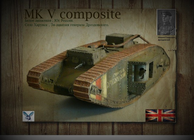 MK V composite