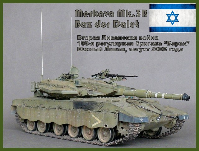 Merkava Mk.3B Baz dor Dalet LIC