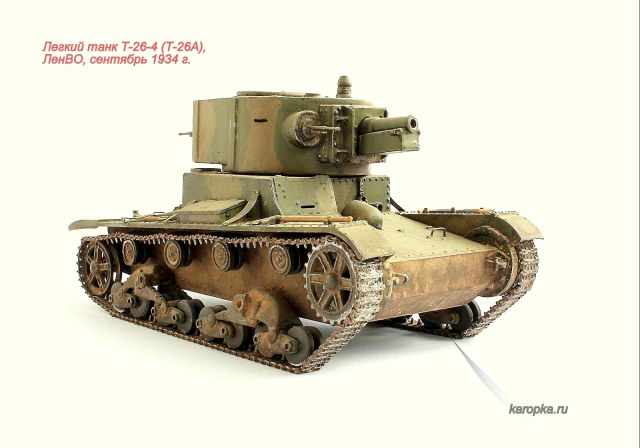 Что-то, похожее на Т-26-4