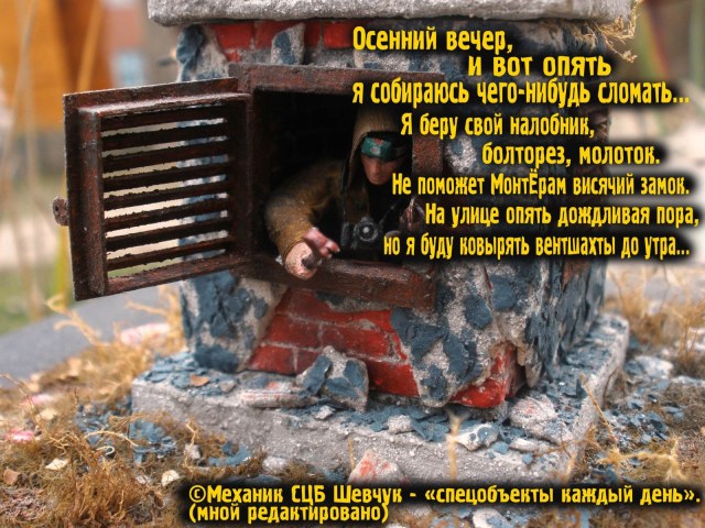 Диггерские будни