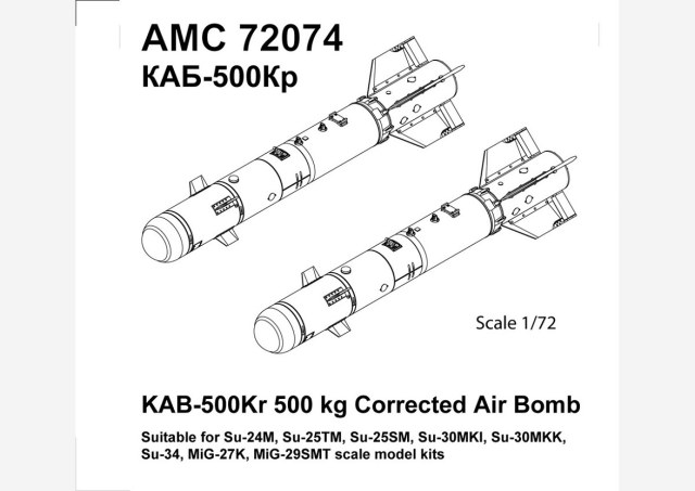 КАБ-500Кр  1/72