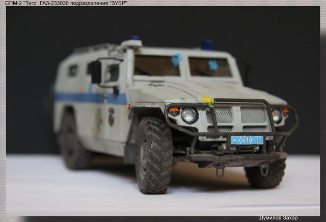 СПМ-2 "Тигр" ГАЗ-233036