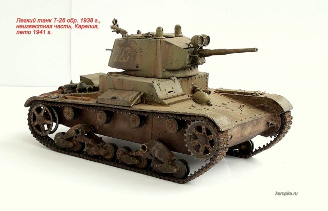 Т-26 обр. 1938 г.