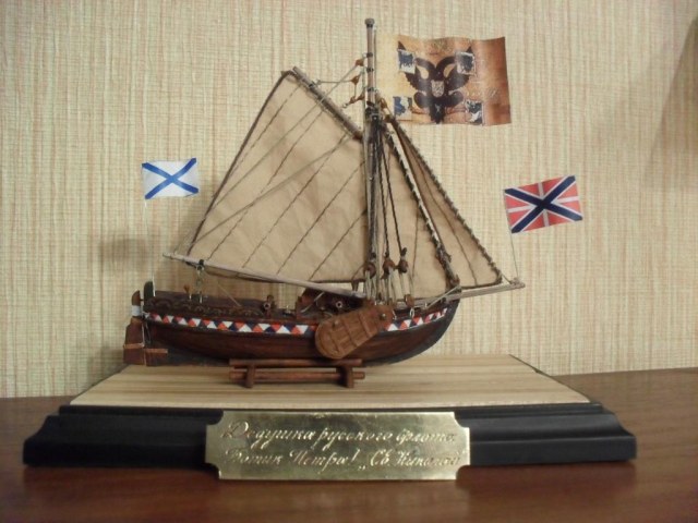 Дедушка русского флота - Ботик Петра I «Св. Николай»