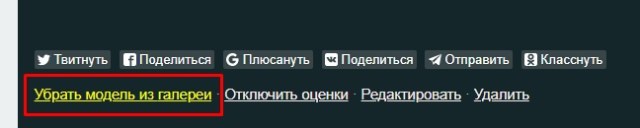 убрать из галереи.jpg