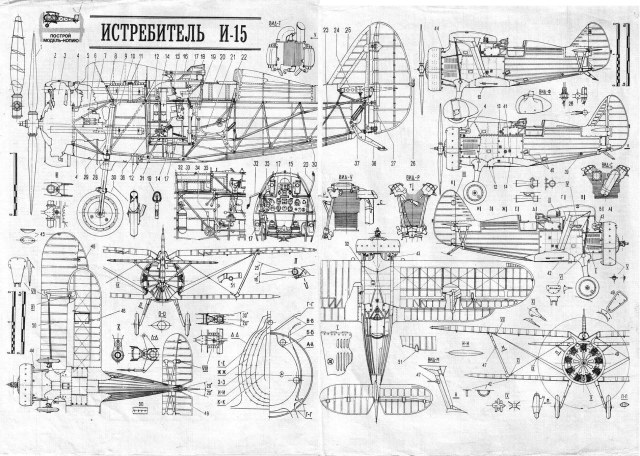 И-15 КР 2_84 чертежи_сборка.JPG