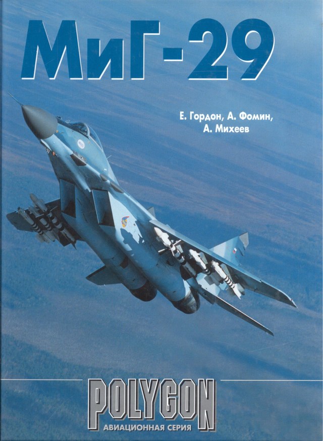 100-mig29p.jpg