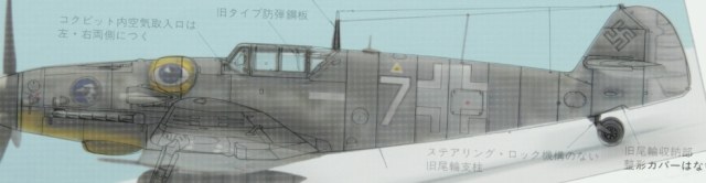 bf-109Gыя021.jpg