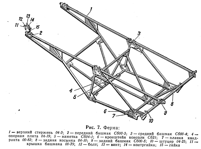 Ферма БМ-13НМ.png