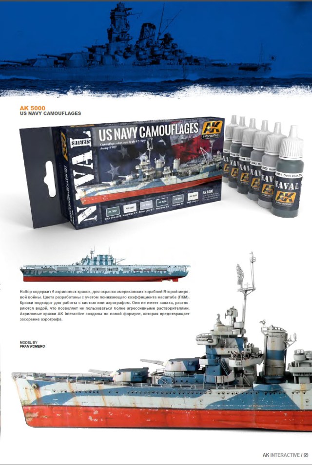 АК краски-2.jpg