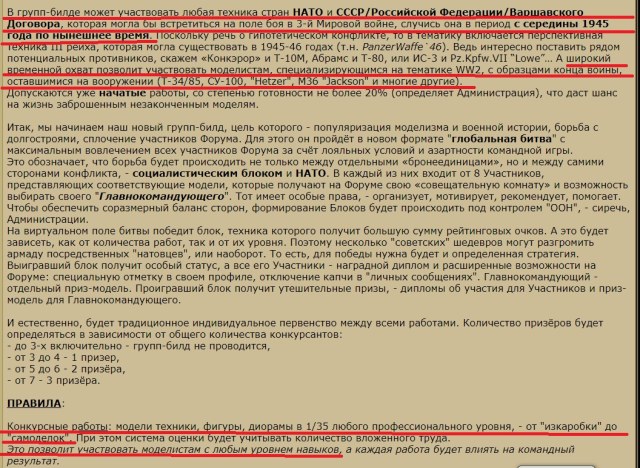 Правила ГБ.jpg