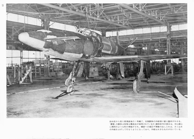 s20_Kyushu J7W1_FAoW 102.jpg