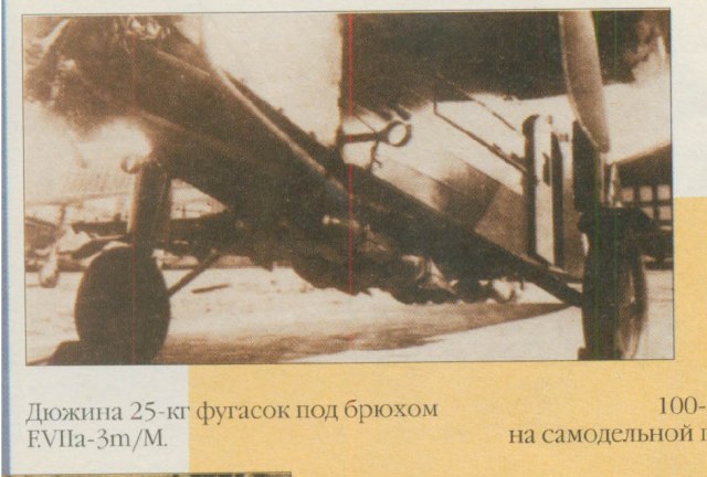 Бомбы - АвиаМастер 1997-1  (Fokker F-VII, A-20).jpg