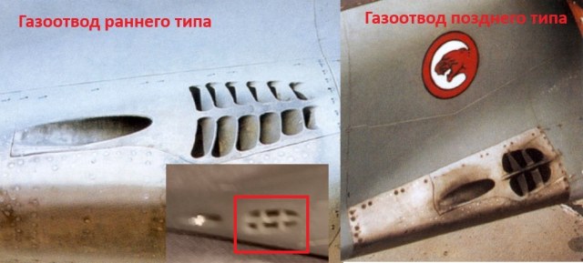 Газоотвод МиГ-29-jpg.jpg