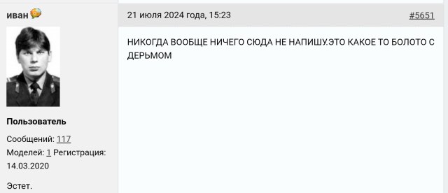 Ванюша всё.jpg