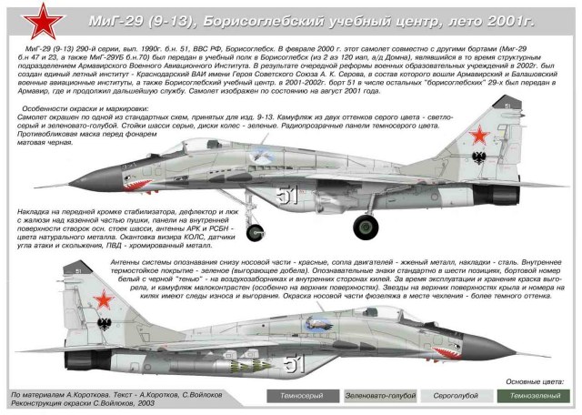 mig292big.jpg