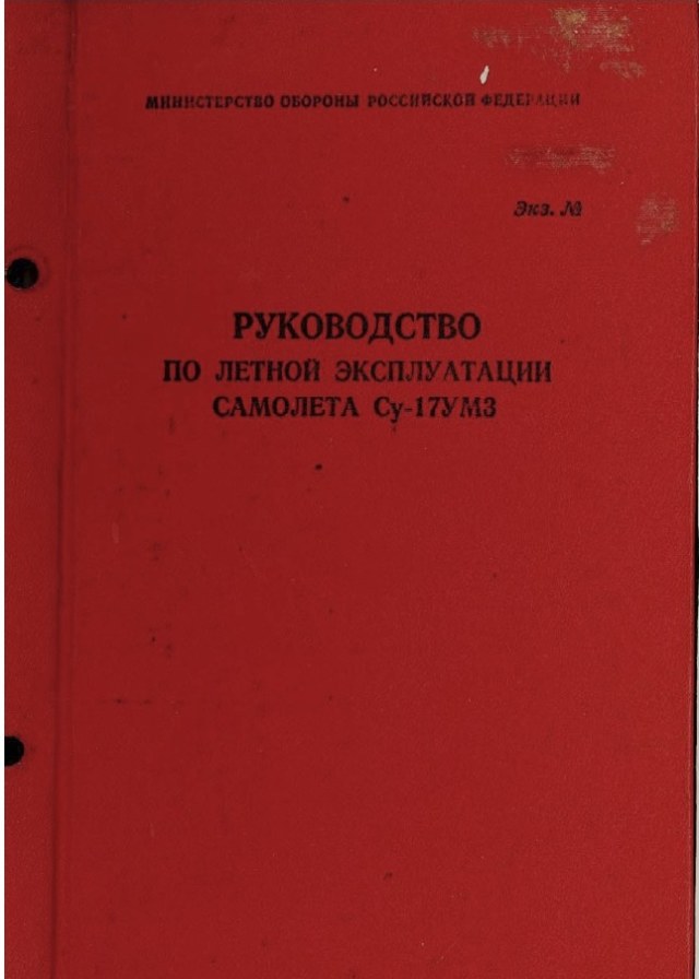 Спарка титул.jpg