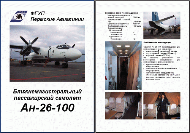 an-26.GIF