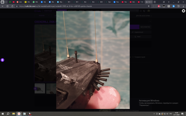 Снимок экрана (2256).png