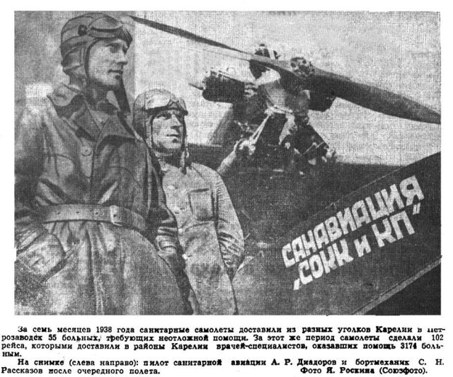 Красный%20Север%201938%20№%20211(5791)%20санавиация%20Карелии_%20Диадоров-Рассказов.jpg