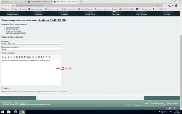 Буфер обмена0.jpg