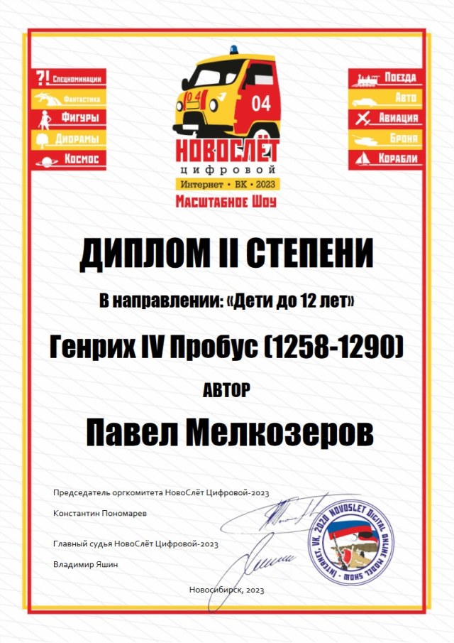 за новослет 2023.jpg